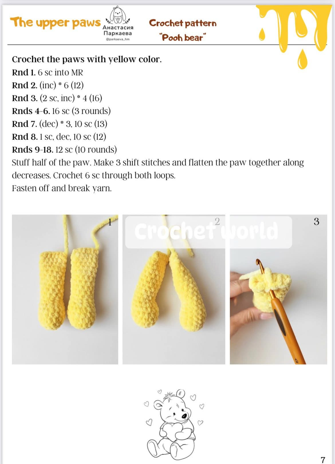 Pooh Bear Crochet Pattern for Toy and Honey Pot
