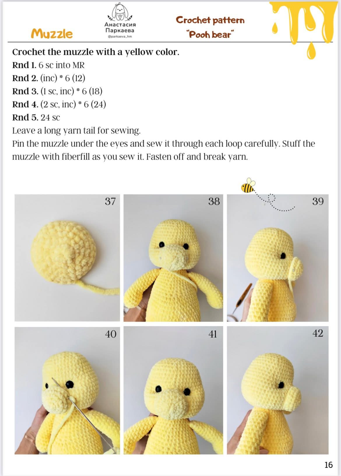 Pooh Bear Crochet Pattern for Toy and Honey Pot