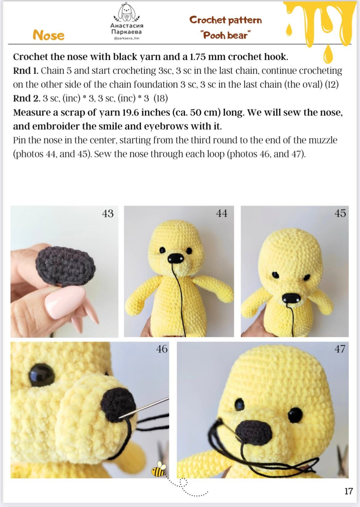 Pooh Bear Crochet Pattern for Toy and Honey Pot