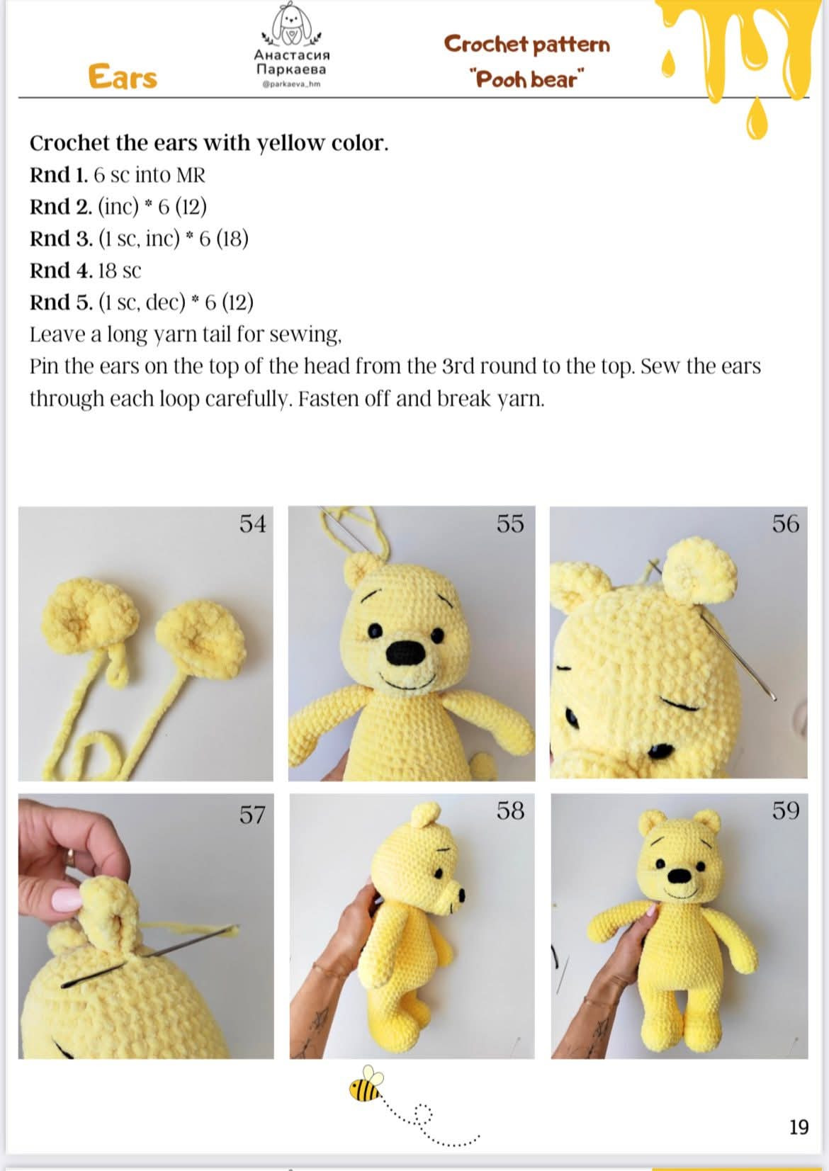 Pooh Bear Crochet Pattern for Toy and Honey Pot