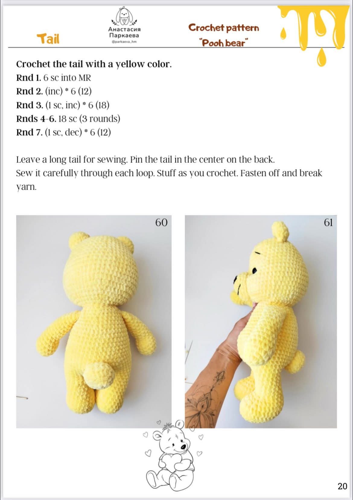 Pooh Bear Crochet Pattern for Toy and Honey Pot