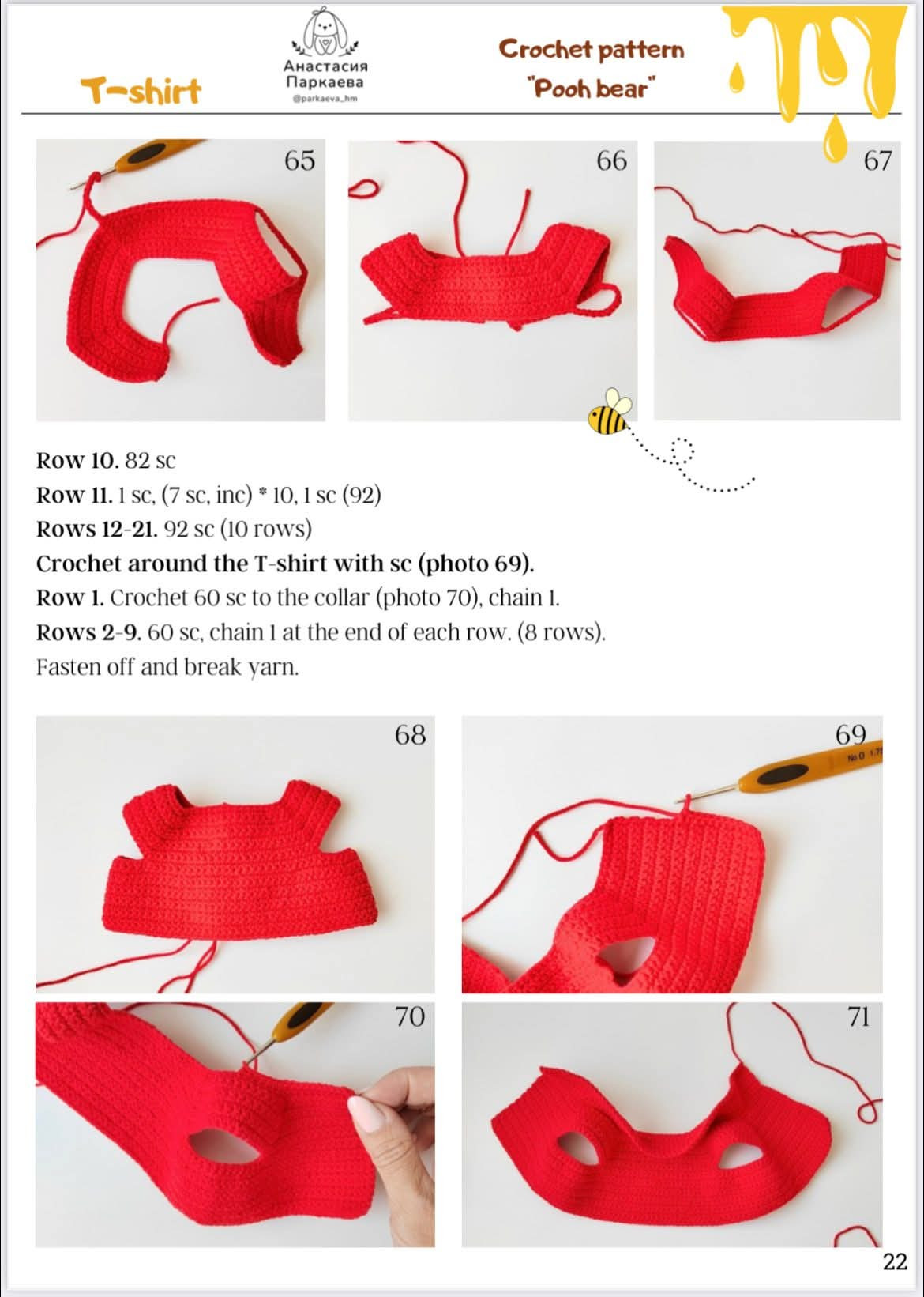 Pooh Bear Crochet Pattern for Toy and Honey Pot