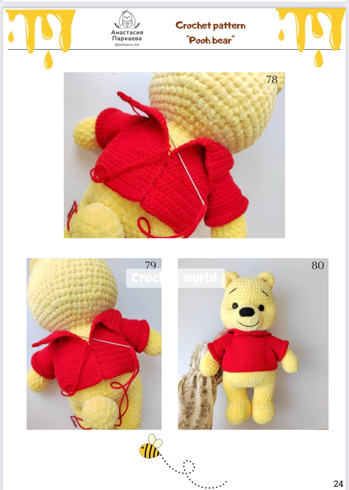 Pooh Bear Crochet Pattern for Toy and Honey Pot