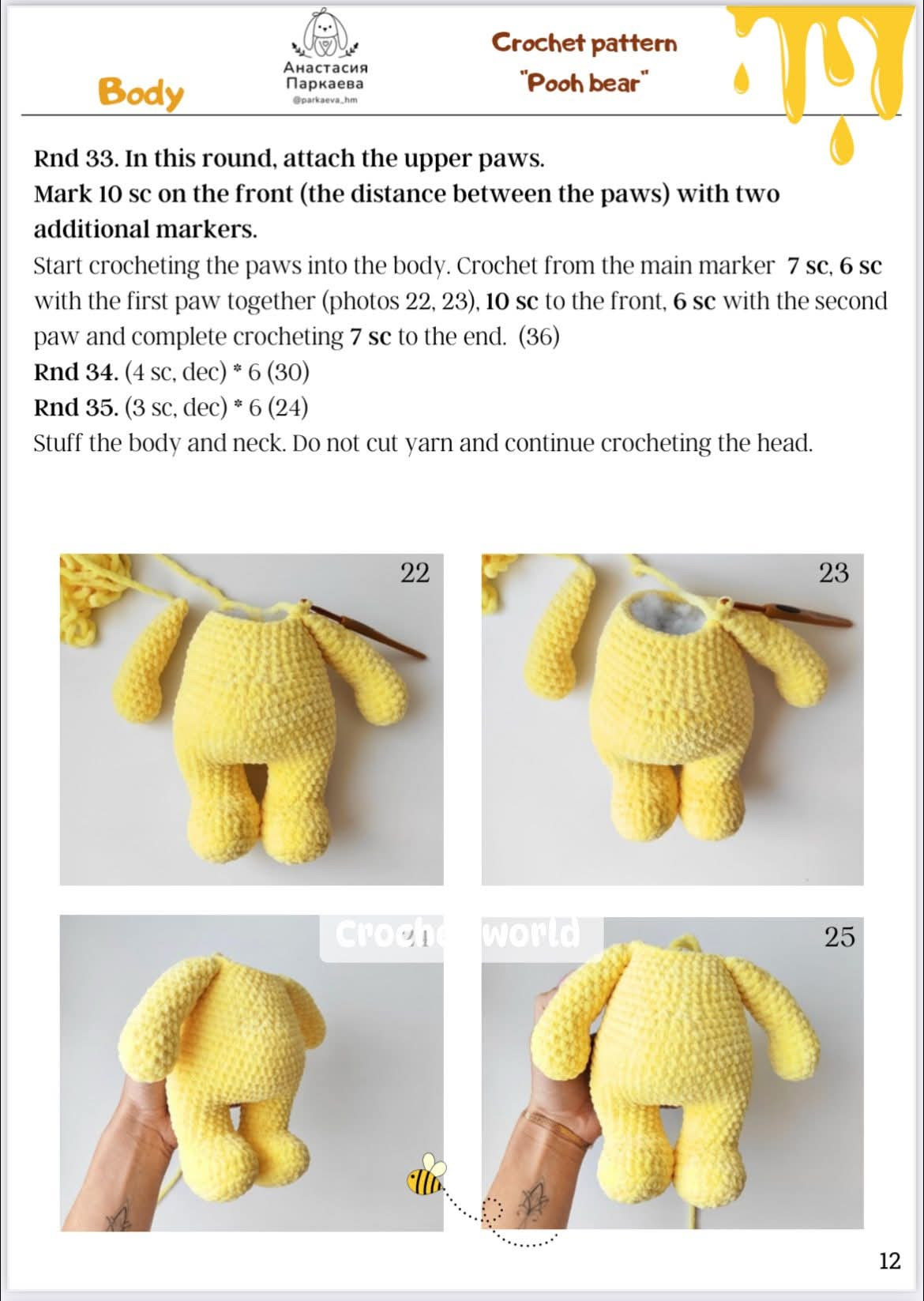 Pooh Bear Crochet Pattern for Toy and Honey Pot