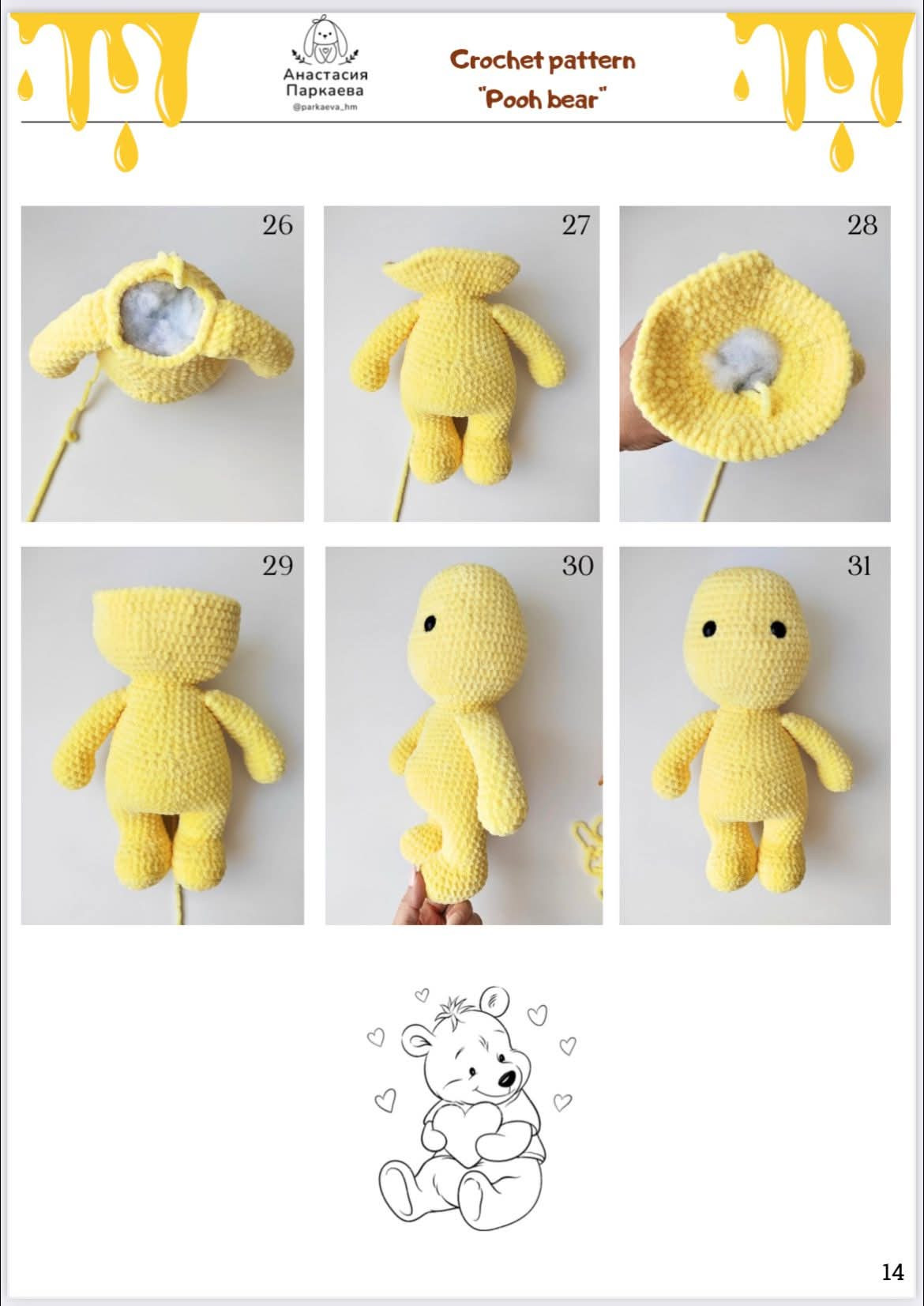 Pooh Bear Crochet Pattern for Toy and Honey Pot