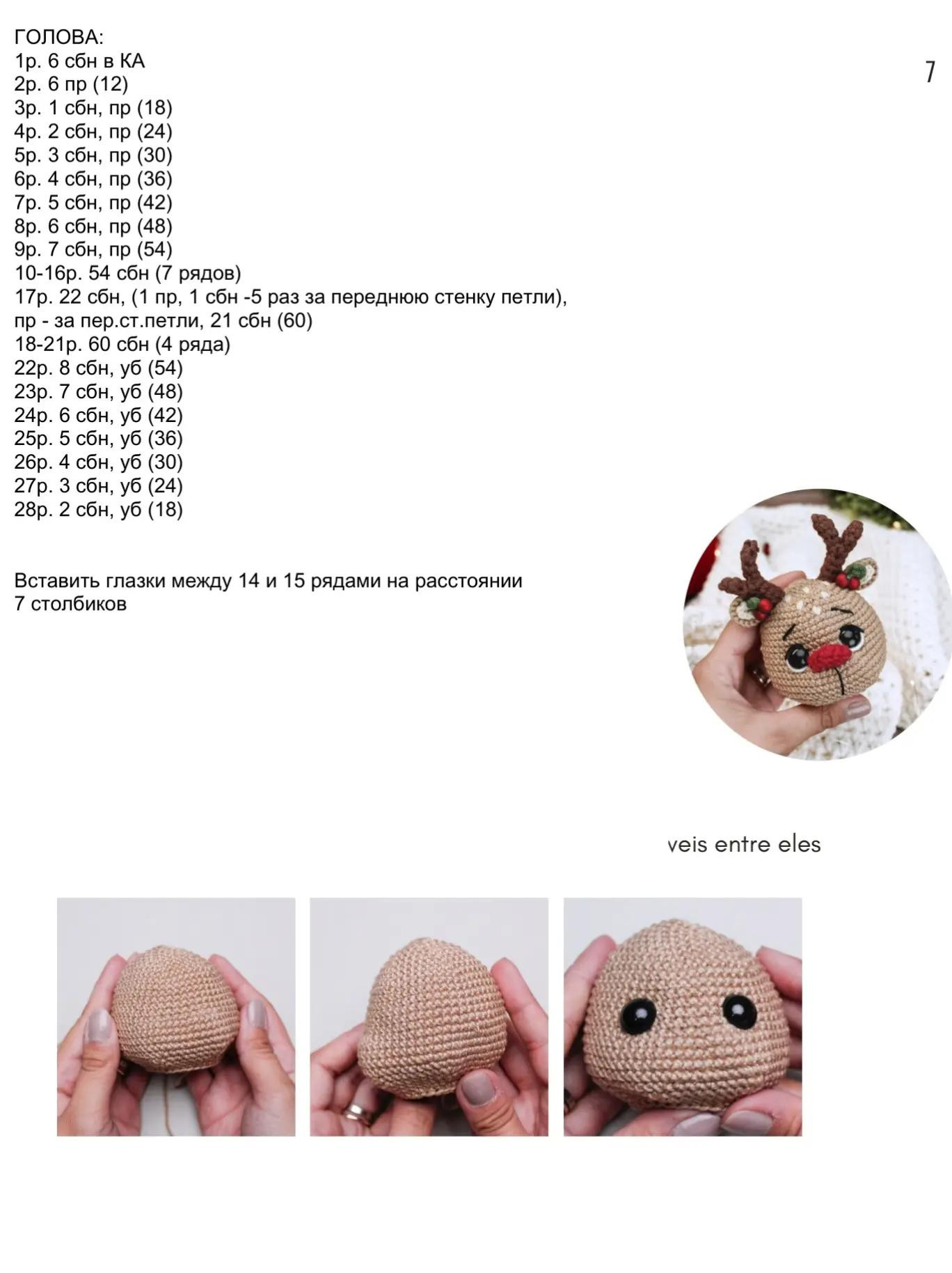 Рождественский олень амигуруми с шарфом и корзинкой