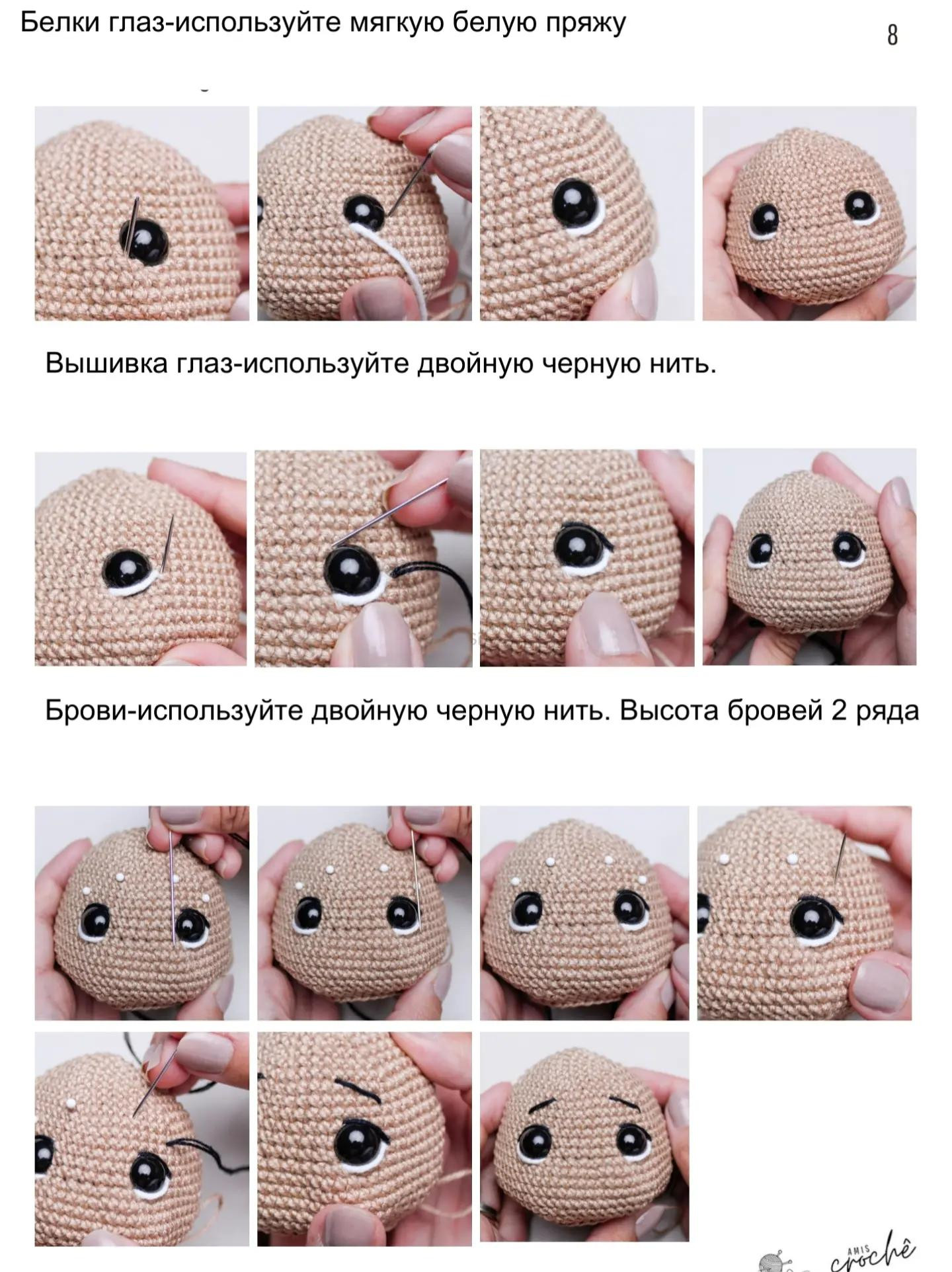 Рождественский олень амигуруми с шарфом и корзинкой