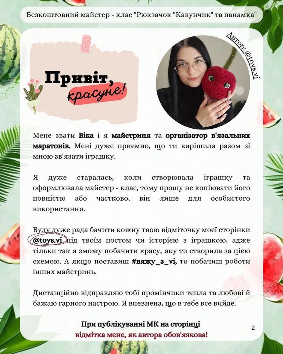 Рюкзак «Кавунчик» та панамка: безкоштовний майстер-клас