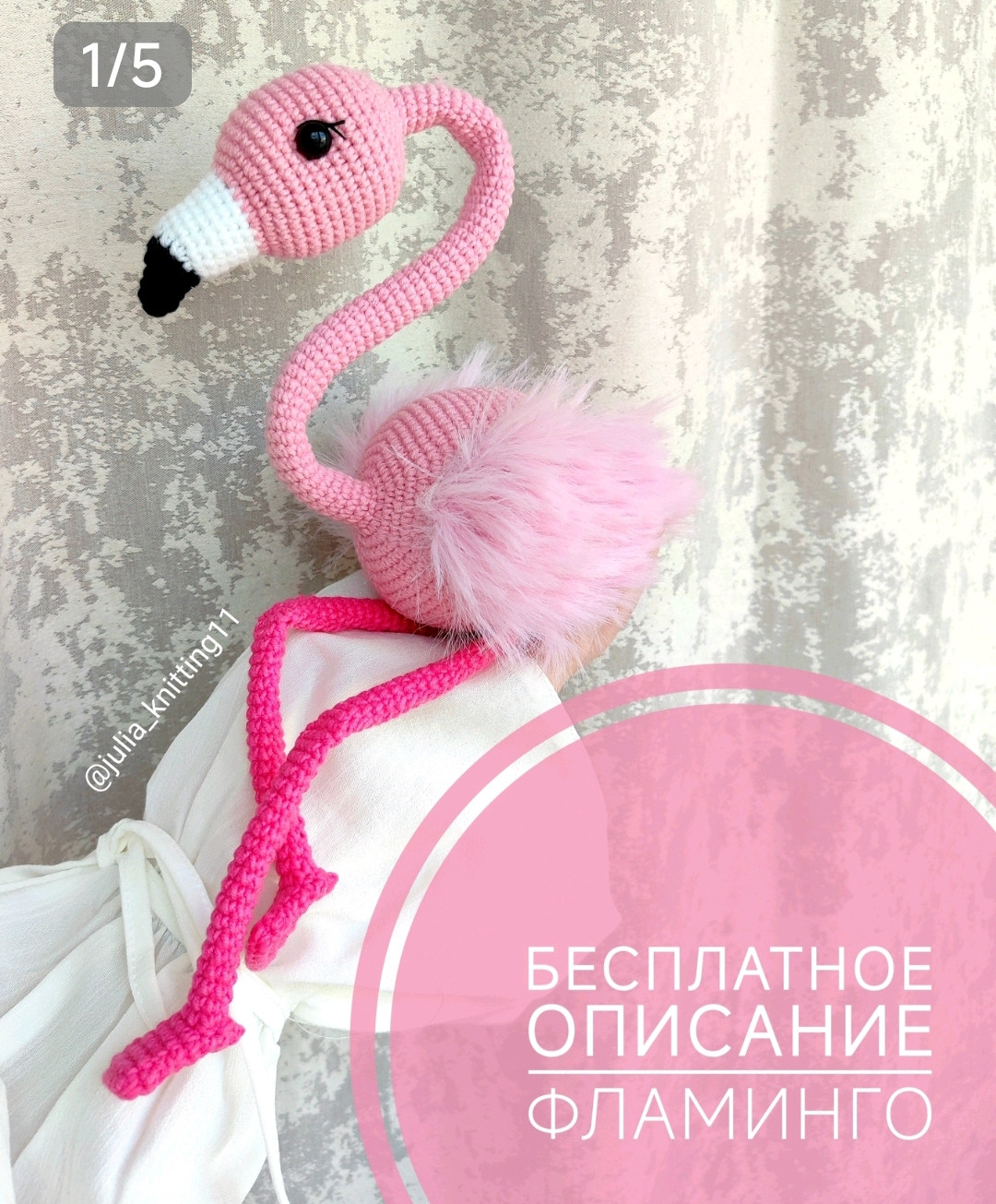 Схема вязания крючком фламинго с пошаговыми инструкциями