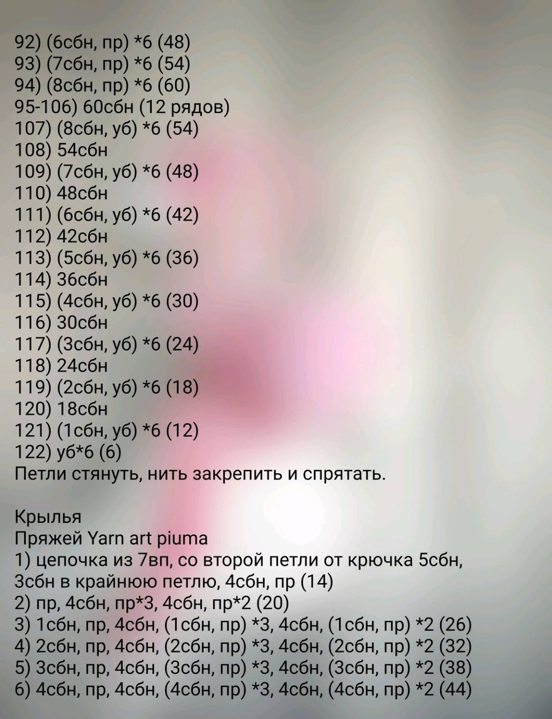 Схема вязания крючком фламинго с пошаговыми инструкциями