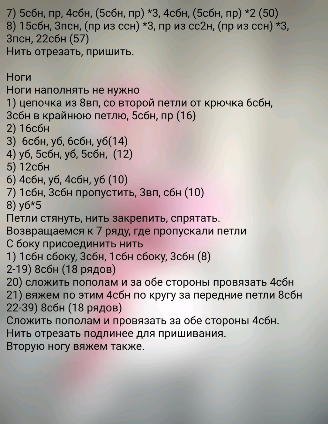 Схема вязания крючком фламинго с пошаговыми инструкциями