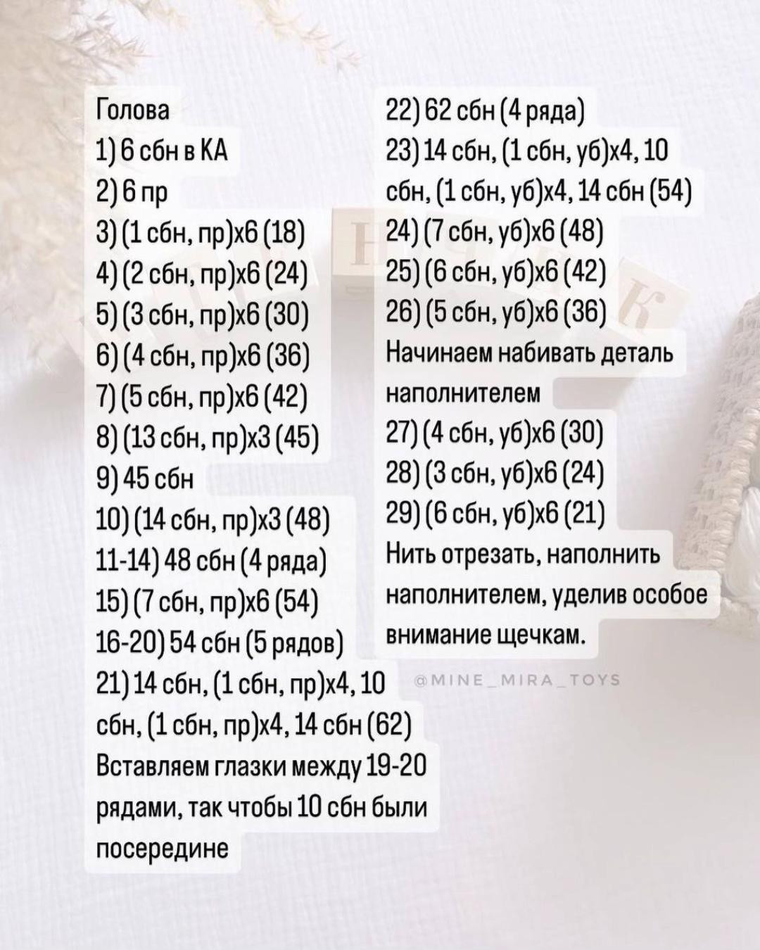 «Схема вязания крючком: милый цыплёнок для начинающих»