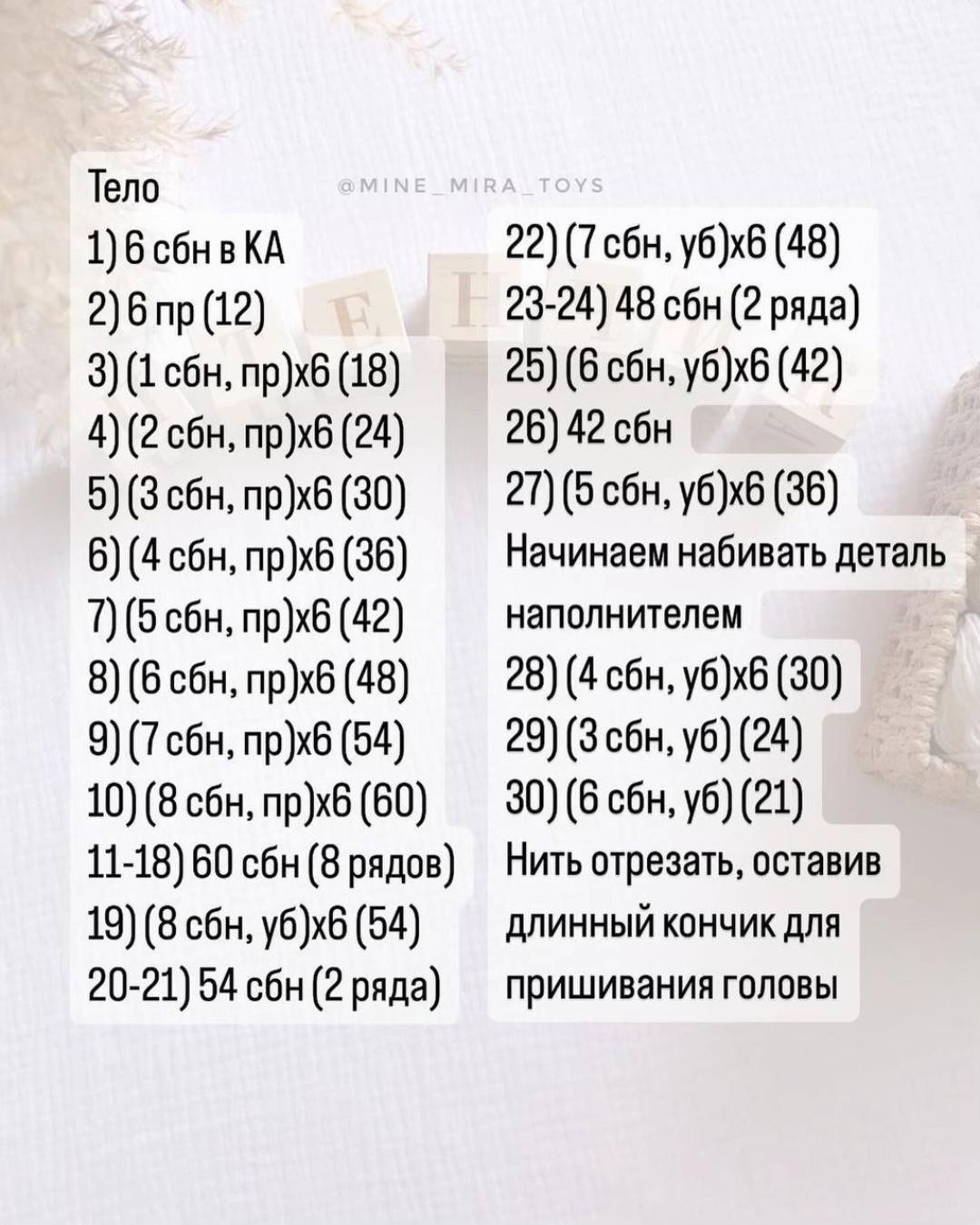 «Схема вязания крючком: милый цыплёнок для начинающих»