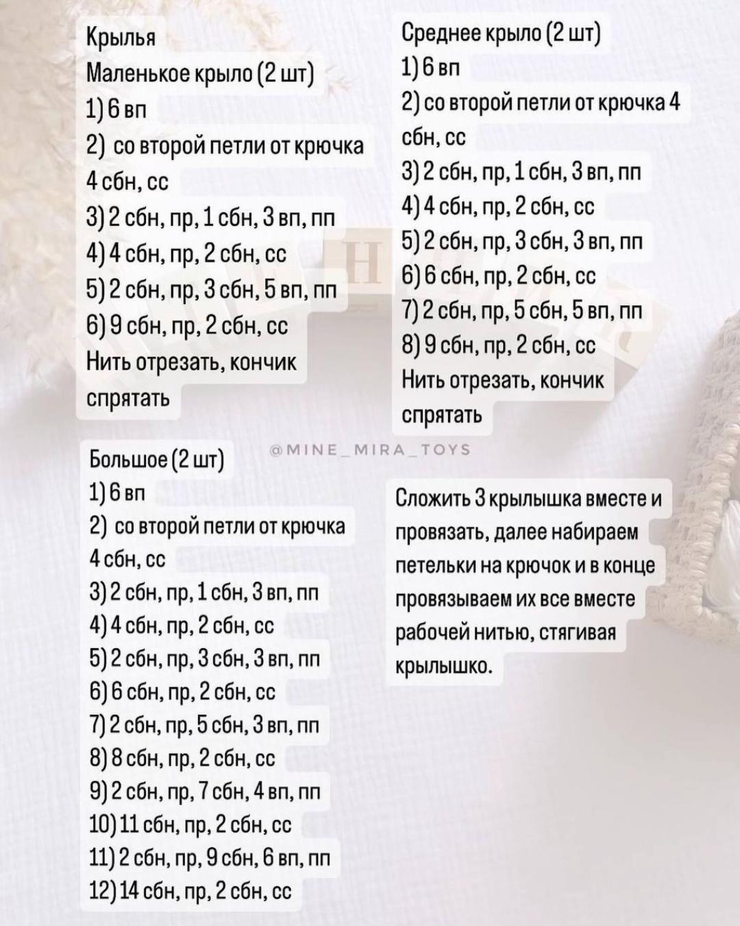 «Схема вязания крючком: милый цыплёнок для начинающих»