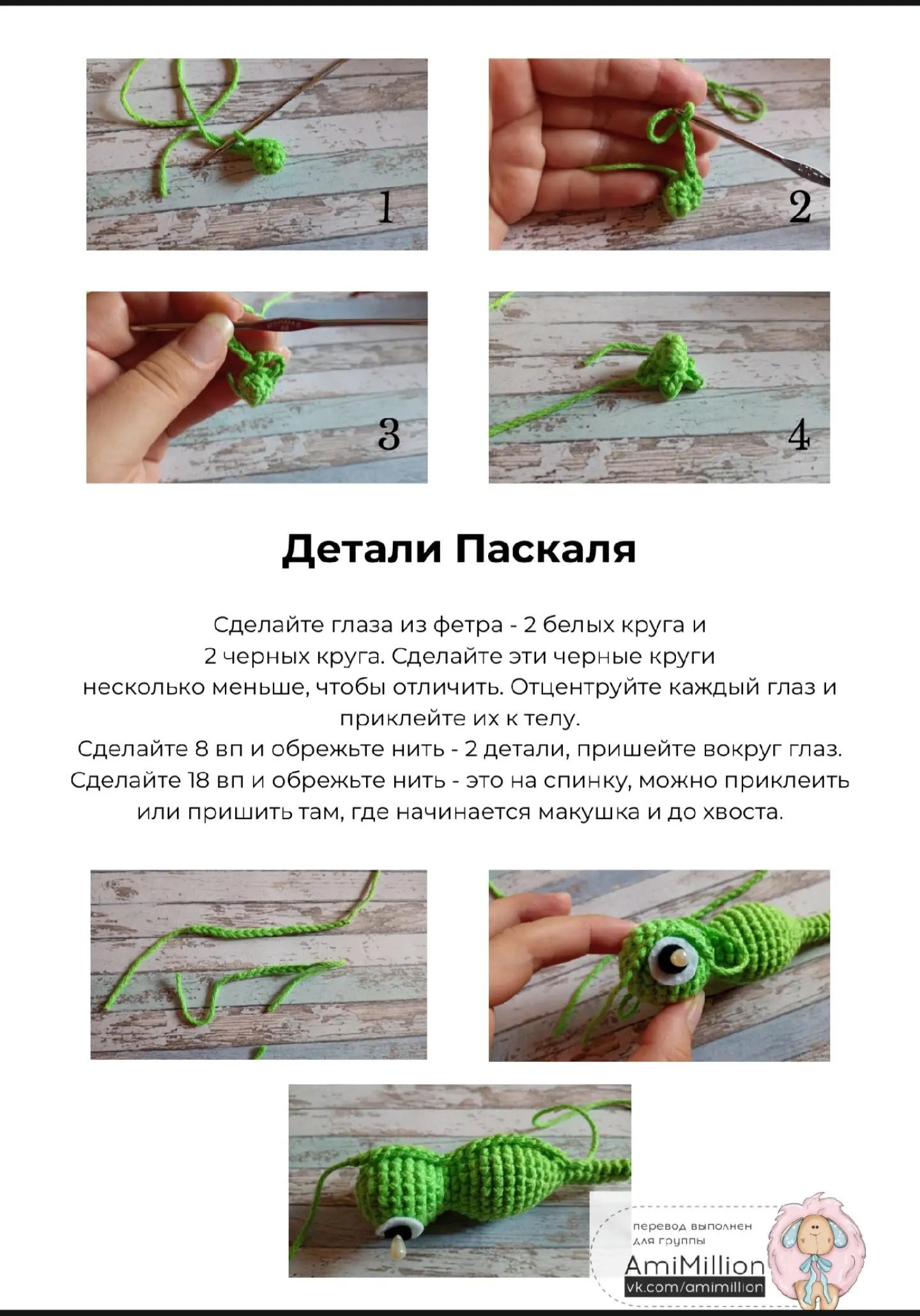 Схема вязания крючком: цветок и лягушка в букете