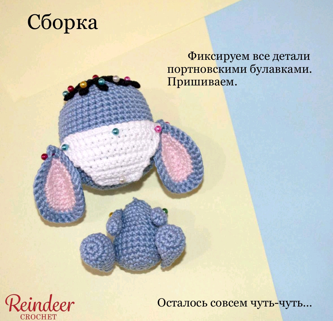 Стильный вязаный ослик для рукодельников: пошаговая схема