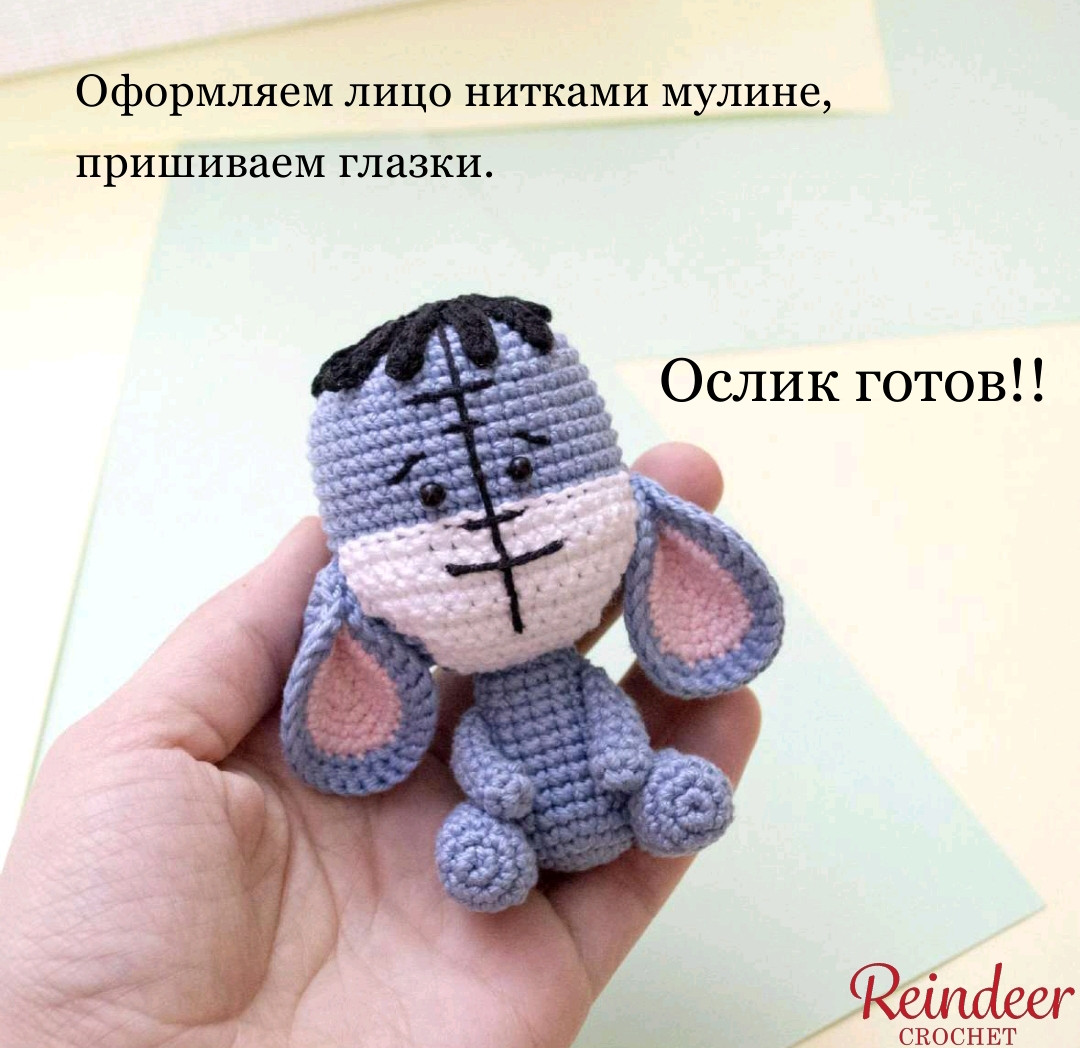 Стильный вязаный ослик для рукодельников: пошаговая схема