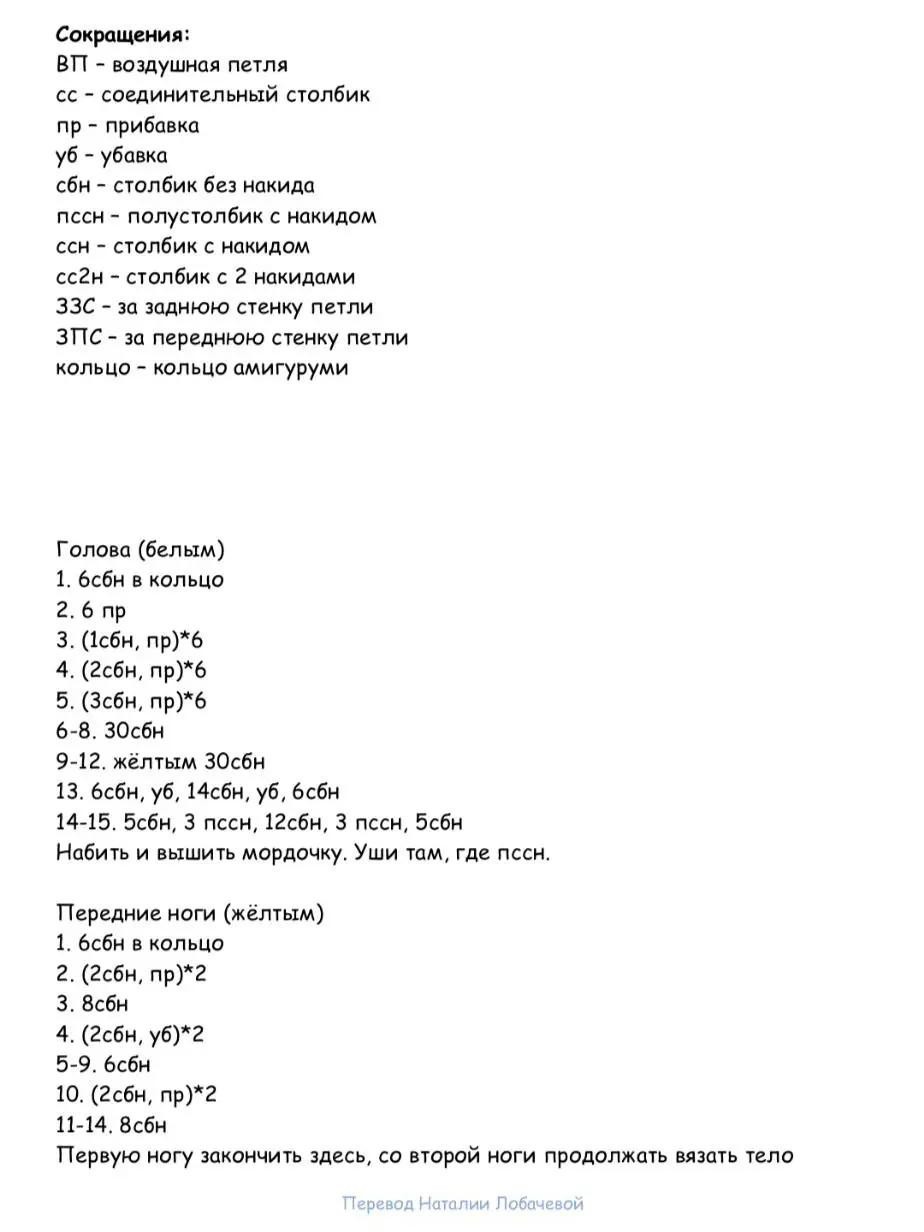 Три вязаные коты из пряжи: бесплатная схема