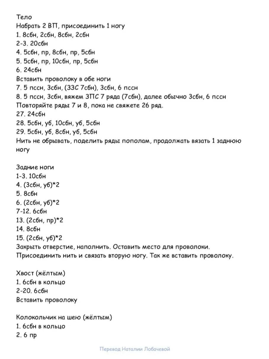 Три вязаные коты из пряжи: бесплатная схема
