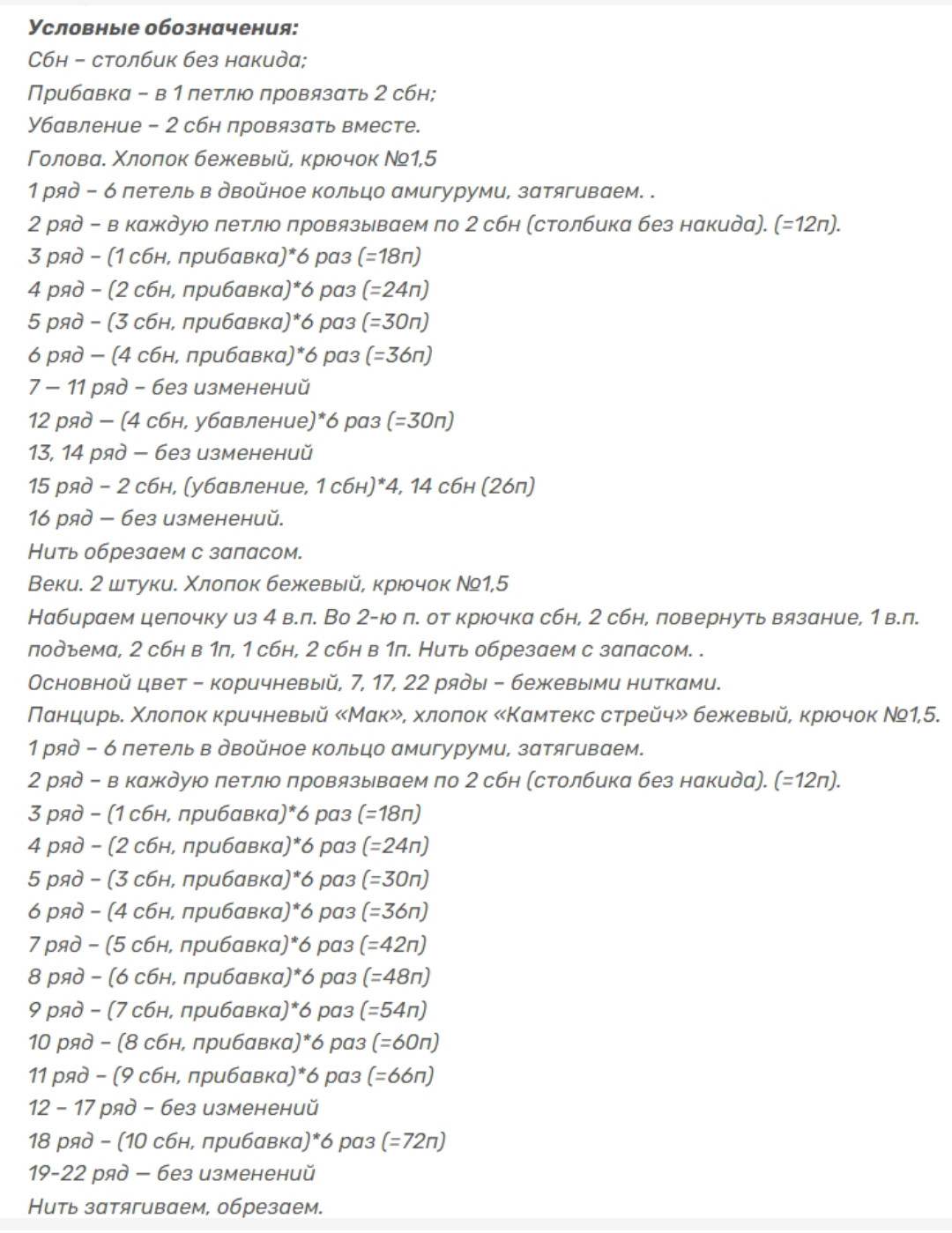 Вязаная черепаха с ключом: уникальный узор для рукодельниц