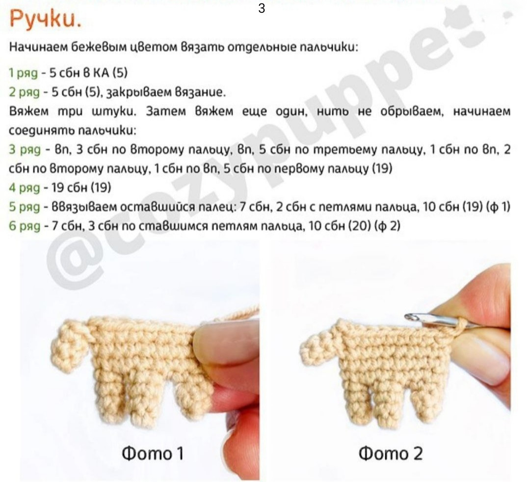 Вязаная игрушка с оранжевыми волосами и зелёной кофточкой