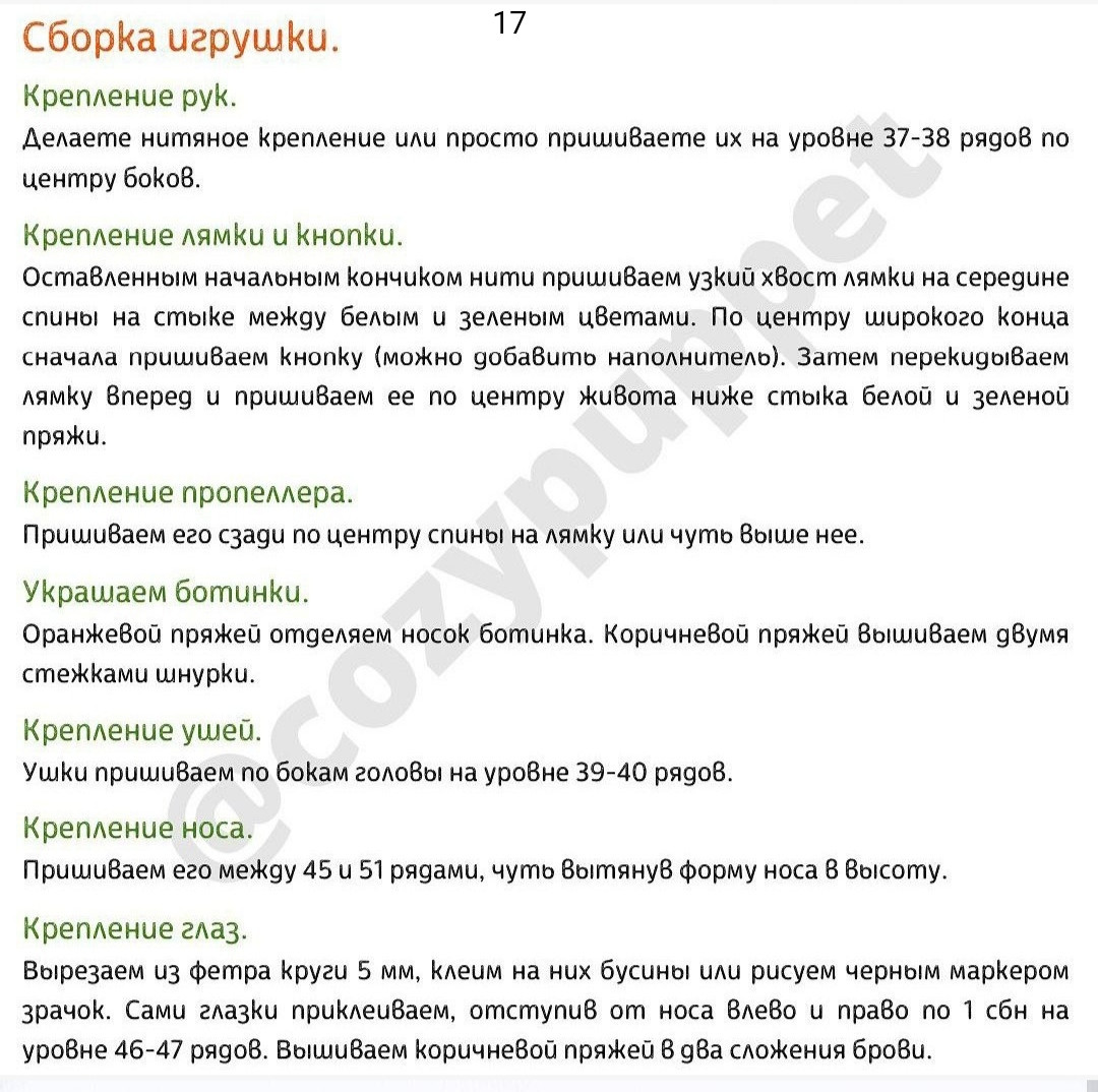 Вязаная игрушка с оранжевыми волосами и зелёной кофточкой