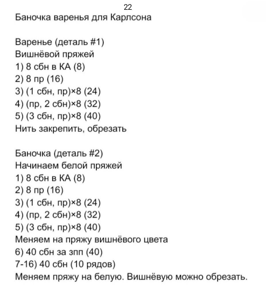 Вязаная игрушка с оранжевыми волосами и зелёной кофточкой