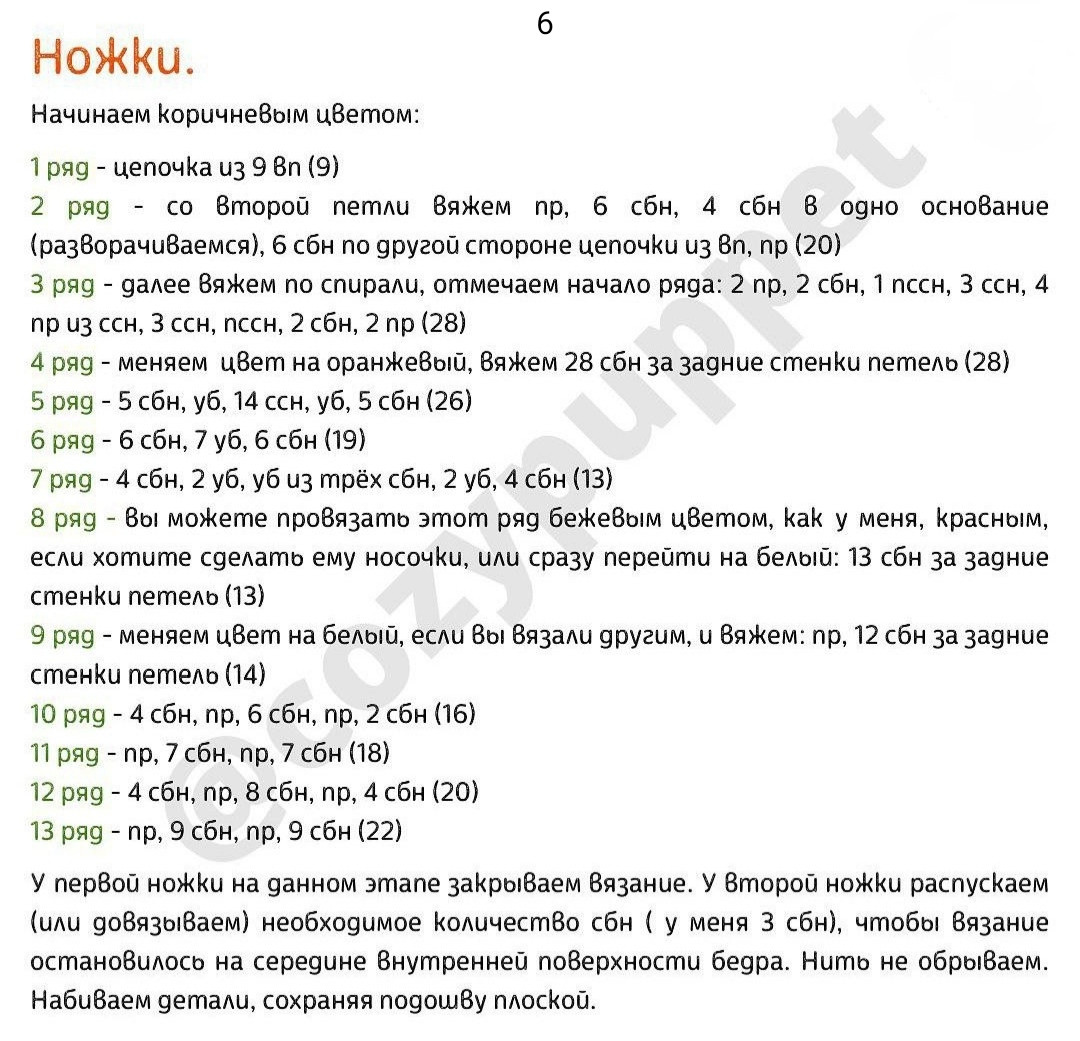 Вязаная игрушка с оранжевыми волосами и зелёной кофточкой