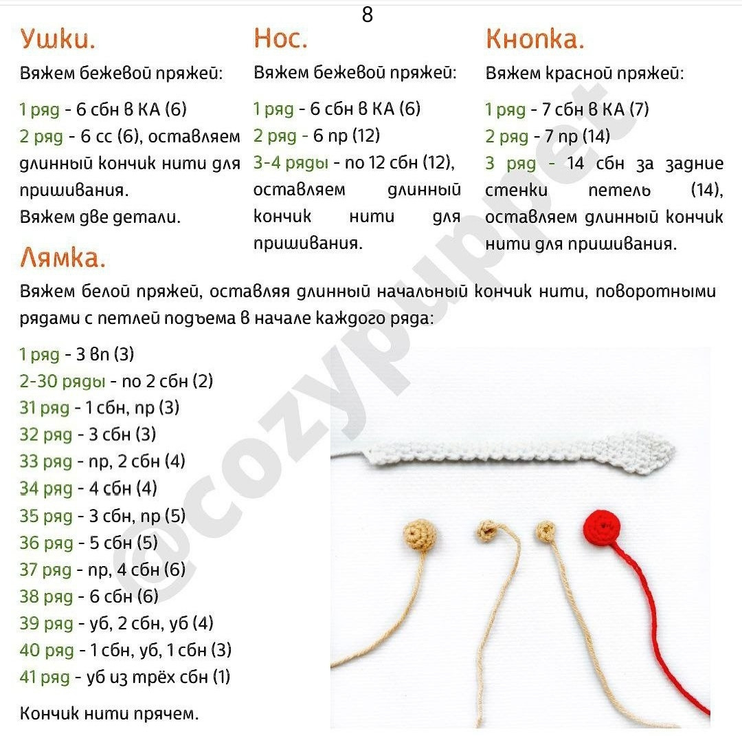 Вязаная игрушка с оранжевыми волосами и зелёной кофточкой