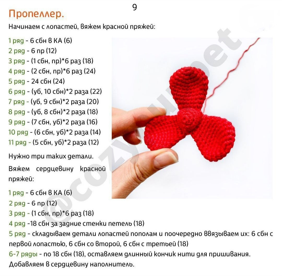 Вязаная игрушка с оранжевыми волосами и зелёной кофточкой
