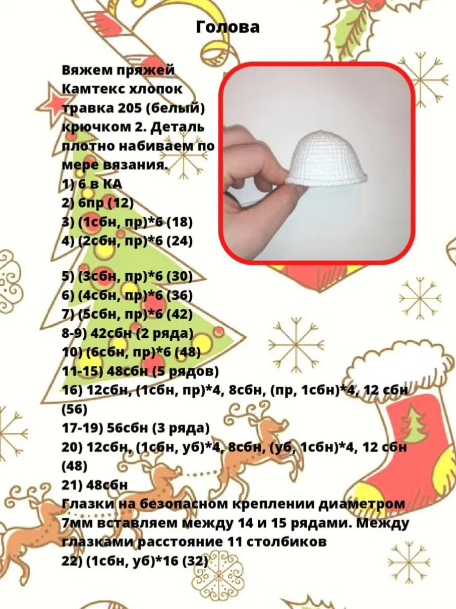 Вязаная игрушка утка в рождественском шарфе и шапке
