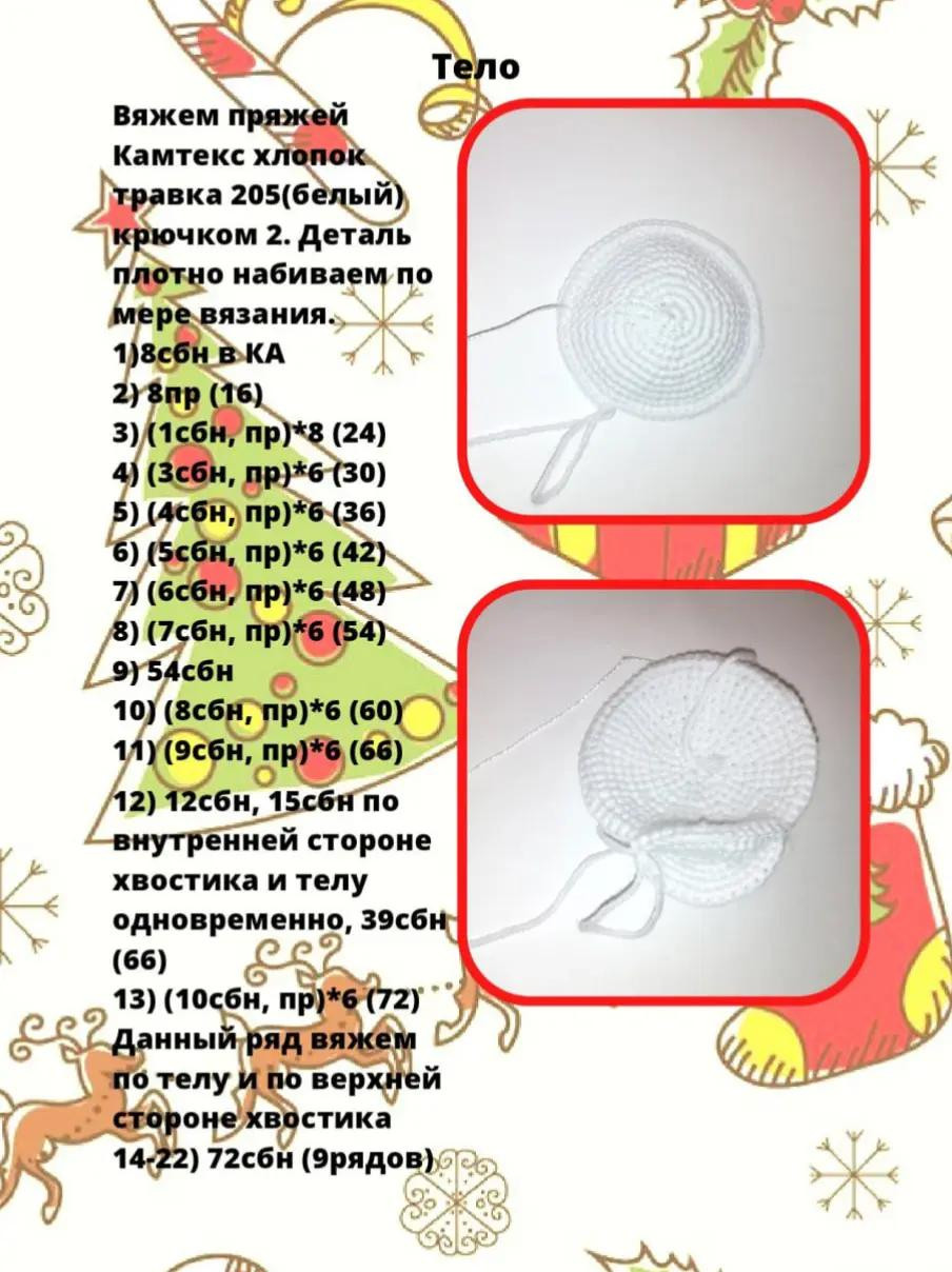 Вязаная игрушка утка в рождественском шарфе и шапке