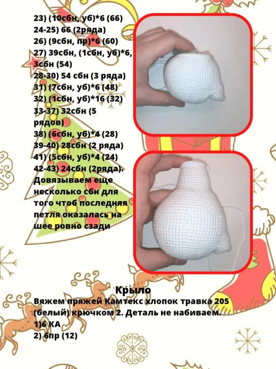 Вязаная игрушка утка в рождественском шарфе и шапке