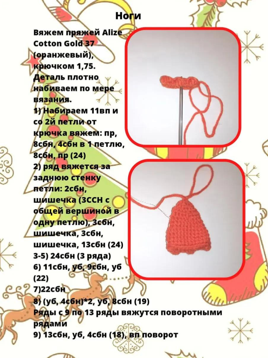 Вязаная игрушка утка в рождественском шарфе и шапке