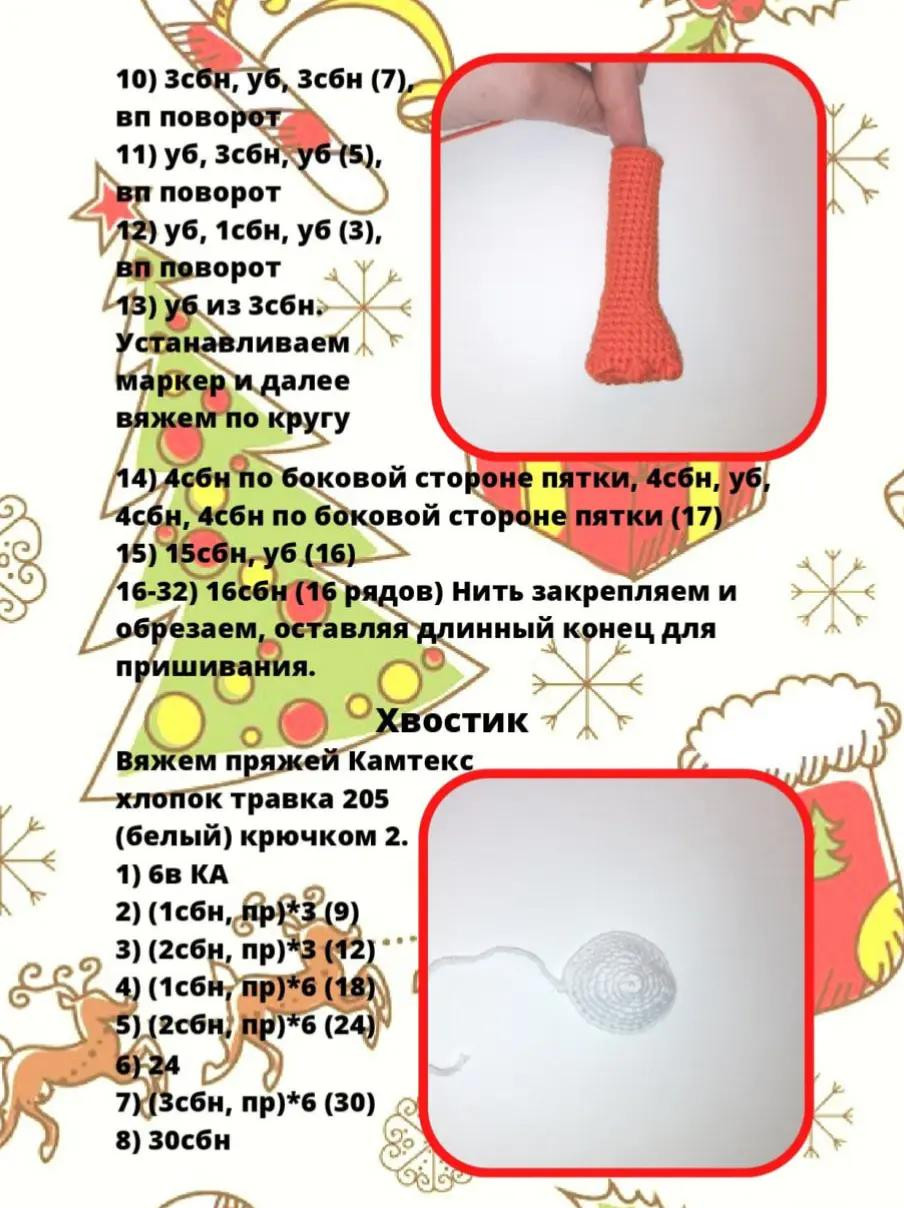 Вязаная игрушка утка в рождественском шарфе и шапке