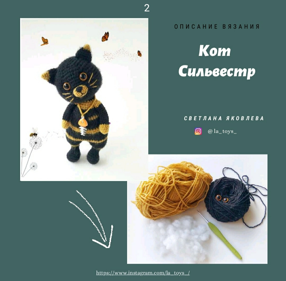 Вязаная крючком игрушка: очаровательный котик с цветком и подвеской