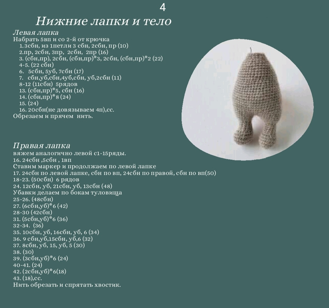 Вязаная крючком игрушка: очаровательный котик с цветком и подвеской