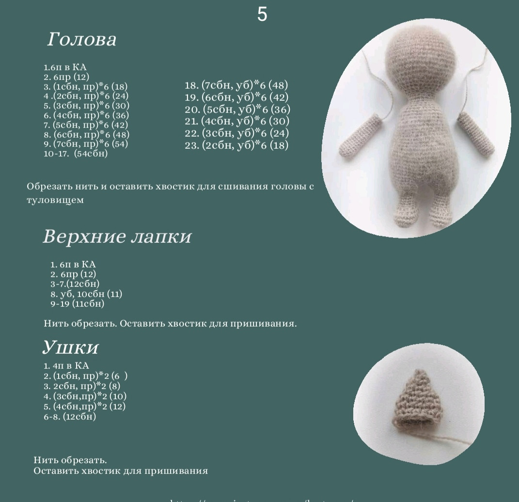 Вязаная крючком игрушка: очаровательный котик с цветком и подвеской