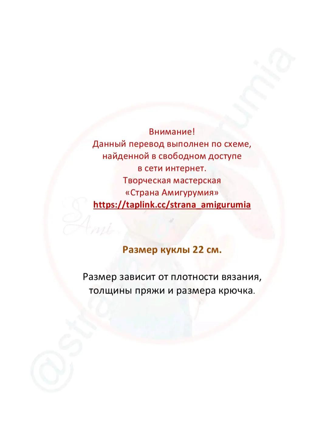 Вязаная кукла с овечкой: нежность и уют в каждом стежке