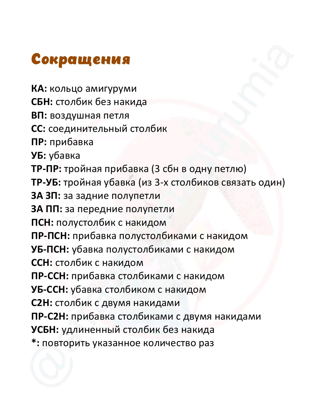 Вязаная кукла с овечкой: нежность и уют в каждом стежке