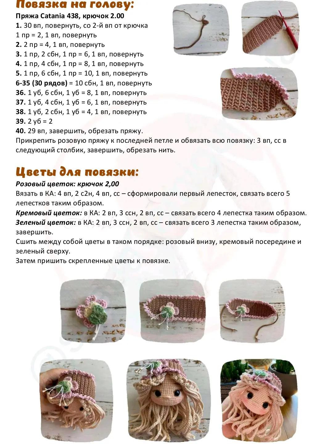 Вязаная кукла с овечкой: нежность и уют в каждом стежке
