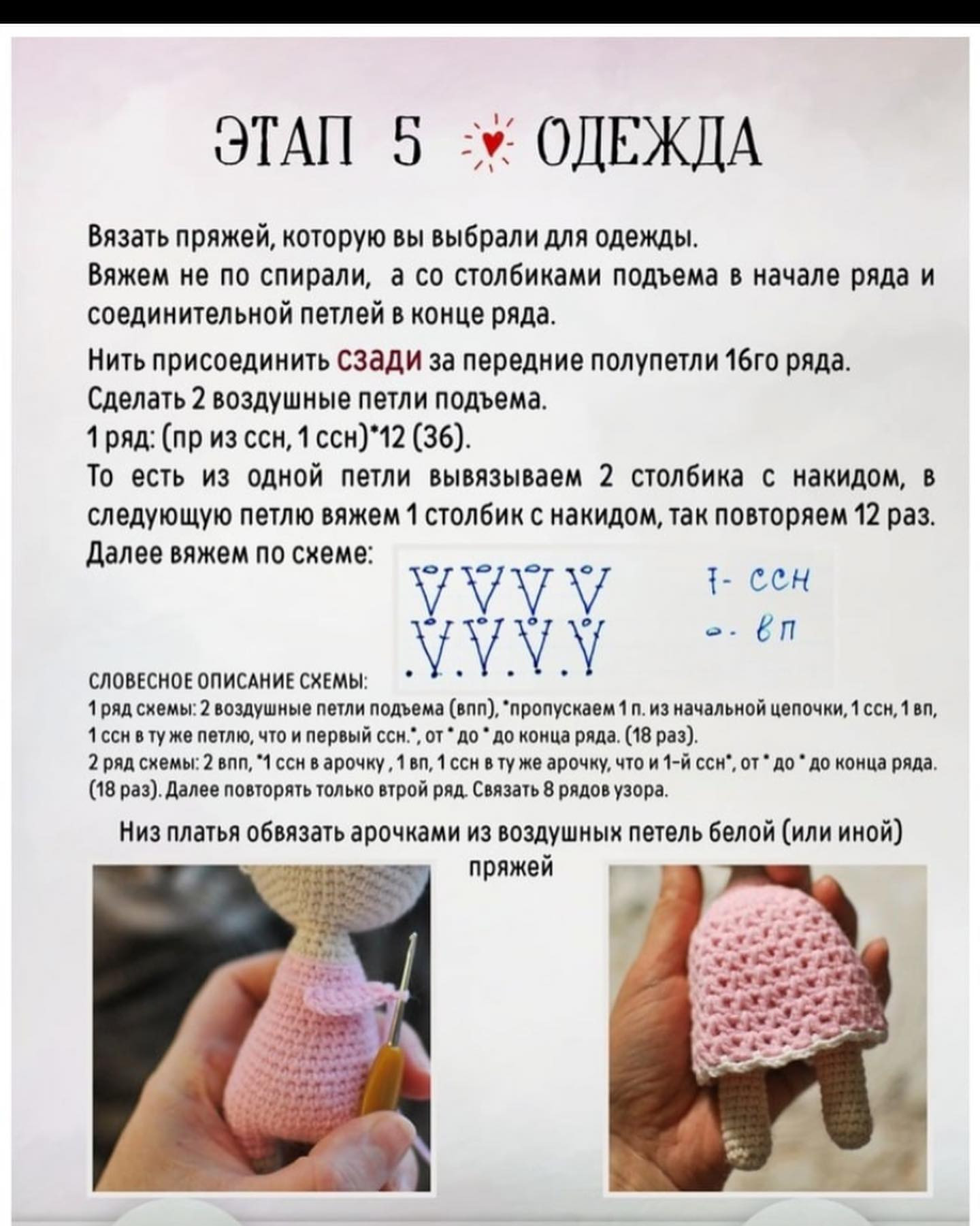 Вязаная кукла с розовым платьем и плюшевым другом-свинкой