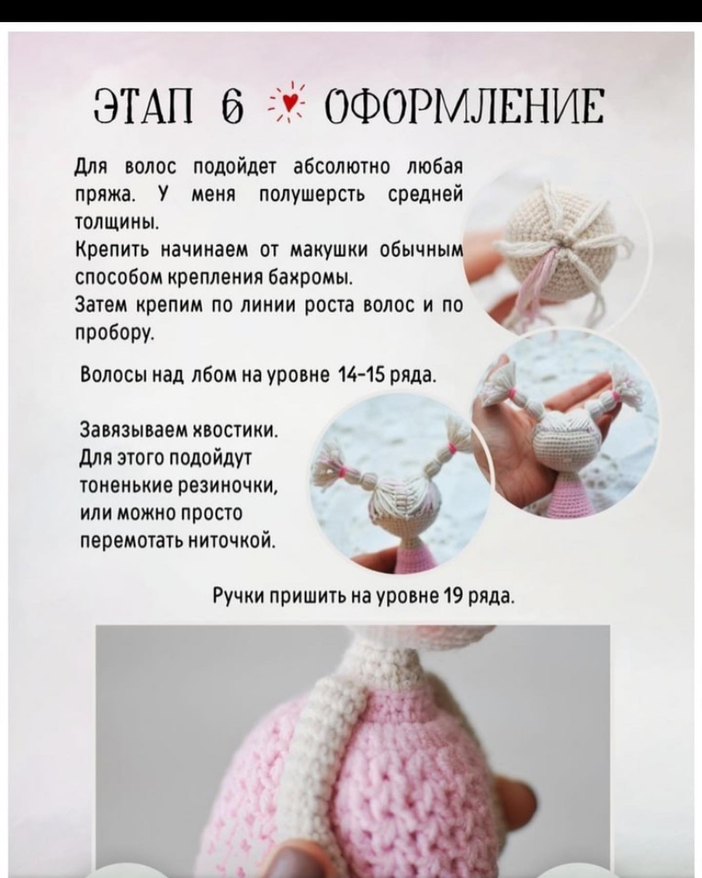 Вязаная кукла с розовым платьем и плюшевым другом-свинкой