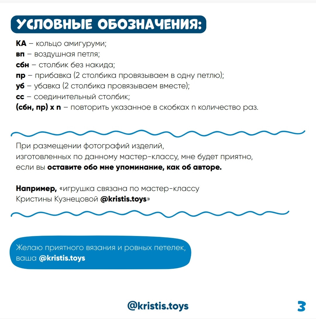 Вязание крючком для начинающих: очаровательные пингвины своими руками