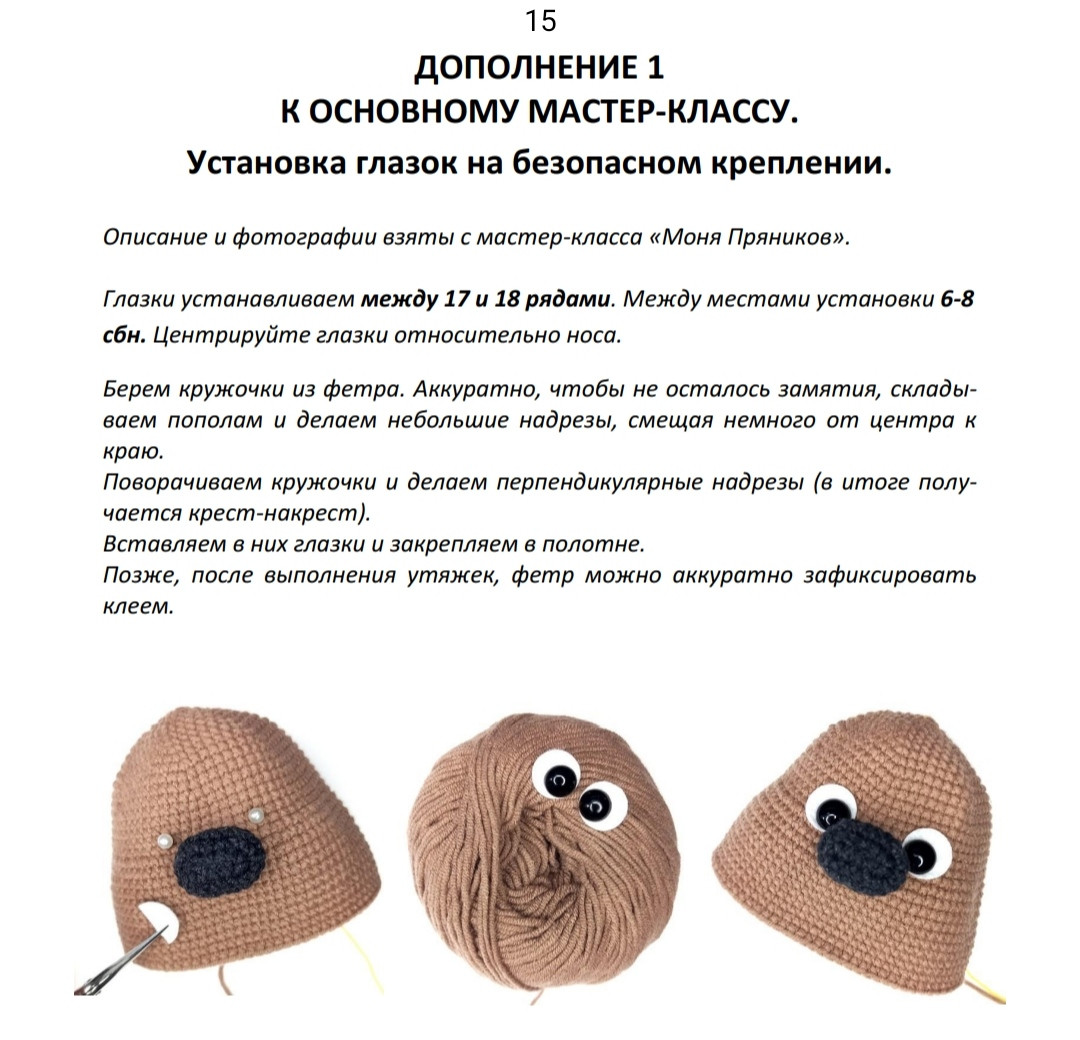 Вязание крючком гнома Жорика: бесплатный мастер-класс