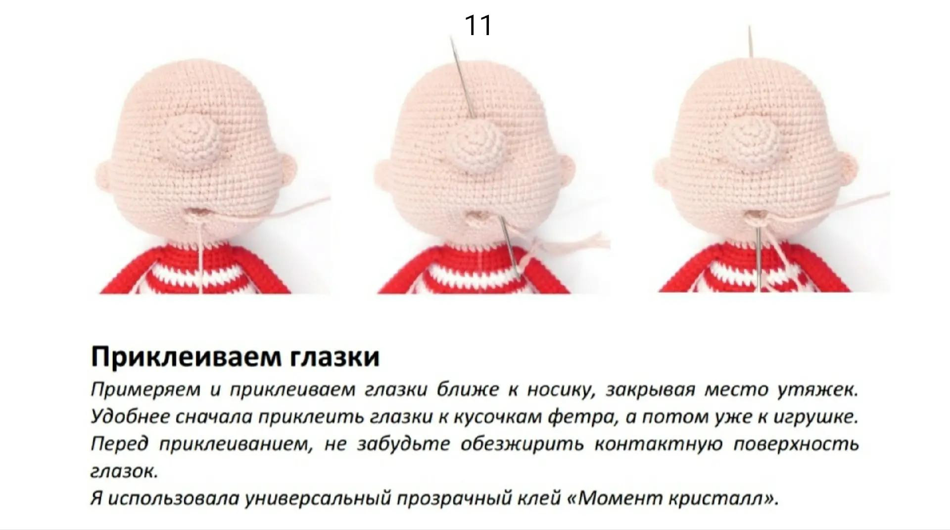Вязание крючком гнома Жорика: бесплатный мастер-класс