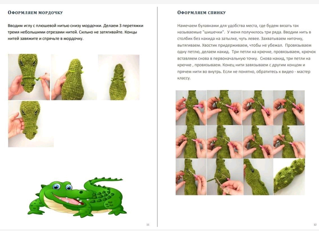 Вязание крючком: схема для создания милых крокодилов