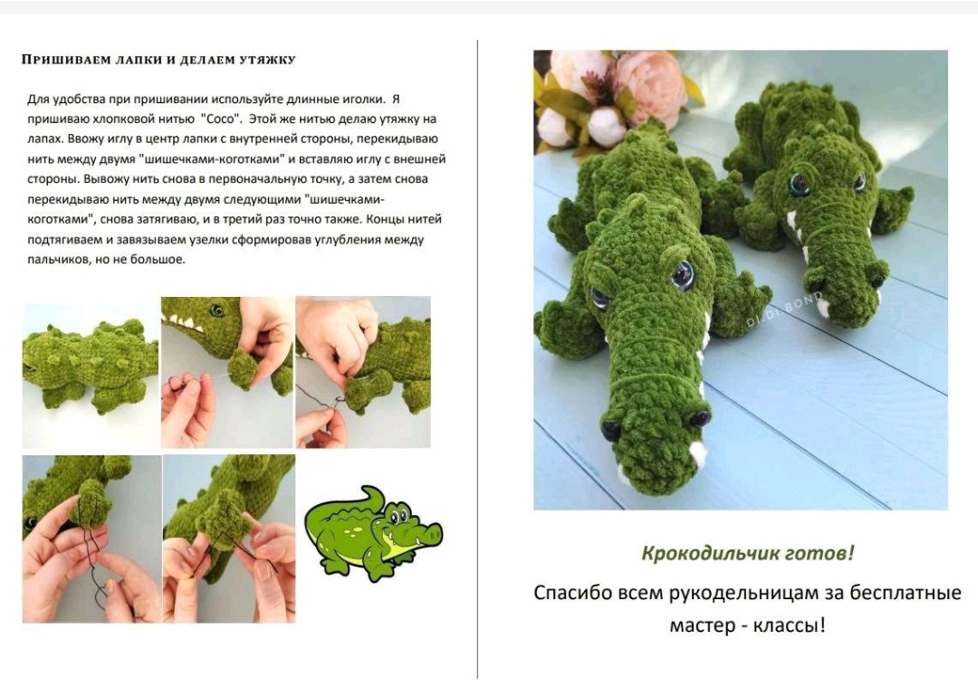 Вязание крючком: схема для создания милых крокодилов