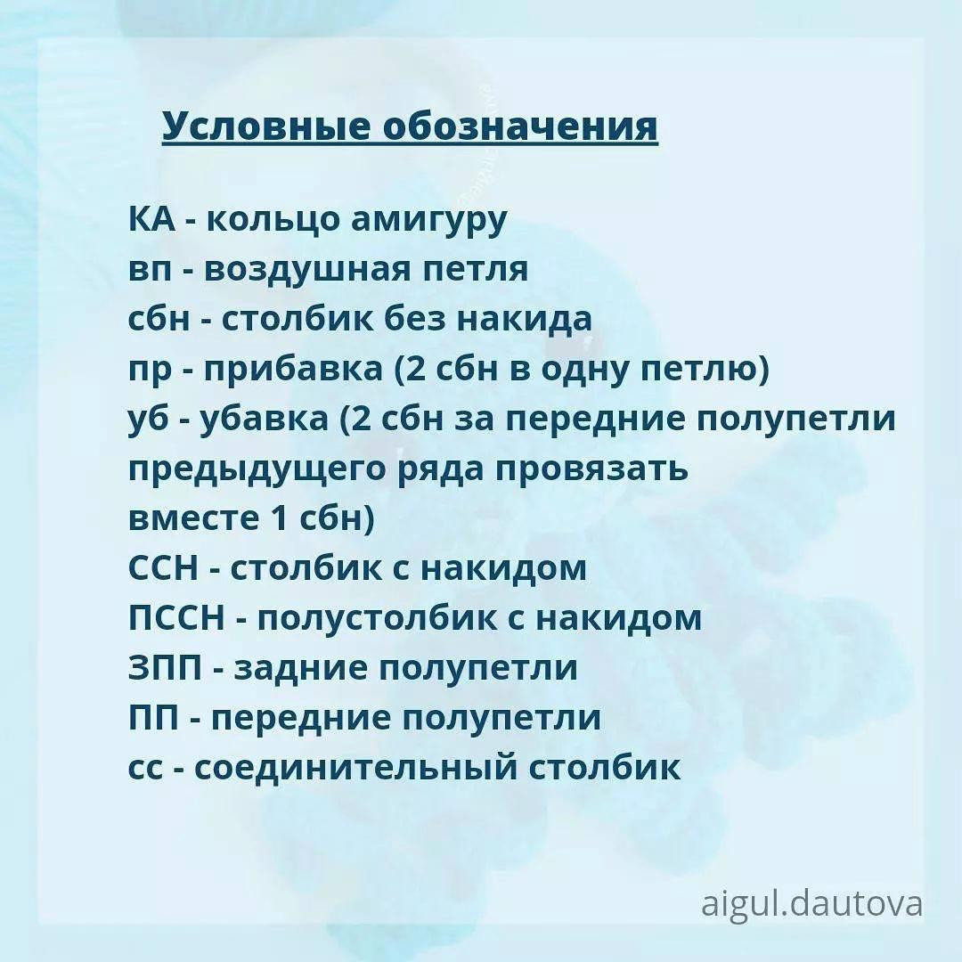 Вязание крючком: схема игрушки-медузы для начинающих