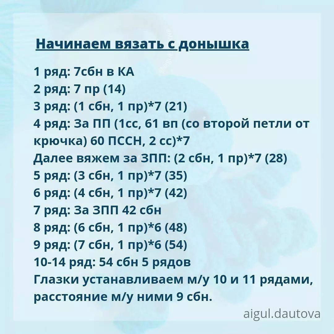 Вязание крючком: схема игрушки-медузы для начинающих